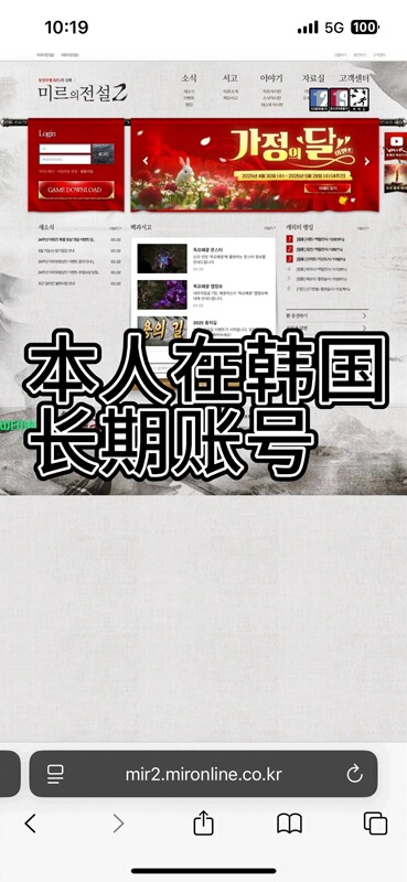 Mir2 Legend 2 Legend 3 Korean Server Account Protection Certification Mir2 Legend 2 Legend 3 Korean Server Account Protection Certification