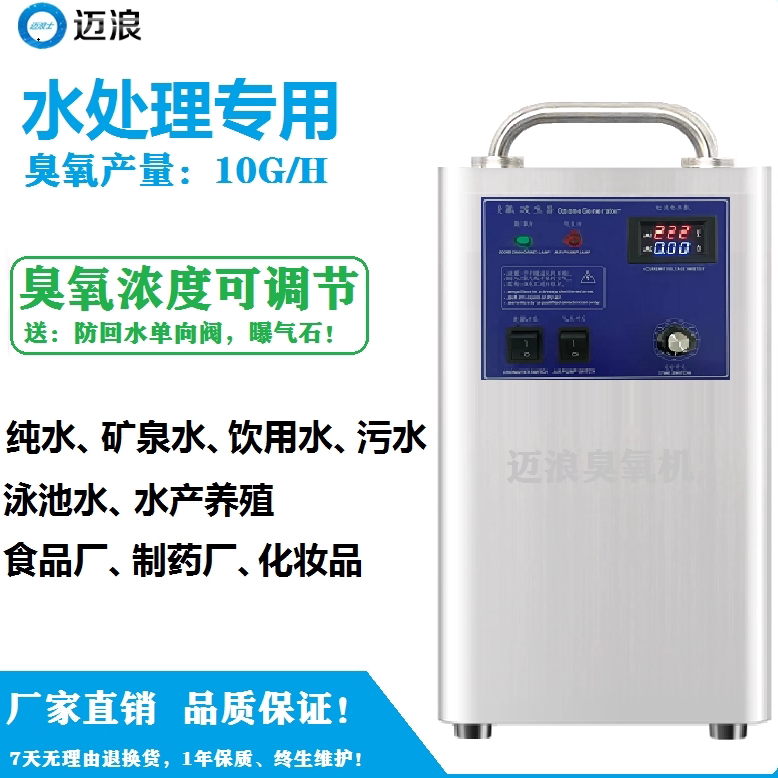 Ozone Generator for Water Treatment, Ozone Disinfection Machine for Industrial Food Pipelines and Aquaculture Sterilization Ozone Generator for Water Treatment, Ozone Disinfection Machine for Industrial Food Pipelines and Aquaculture Sterilization