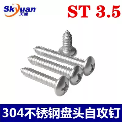 (M3 5)304 stainless steel pan head cross self-tapping screw round head wood screw * 9 5-25-45-60