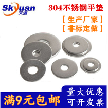 304 stainless steel flat gasket screw gasket Increased thickened narrow edge ultra-thin metal meson M3M4M5M6M8M10