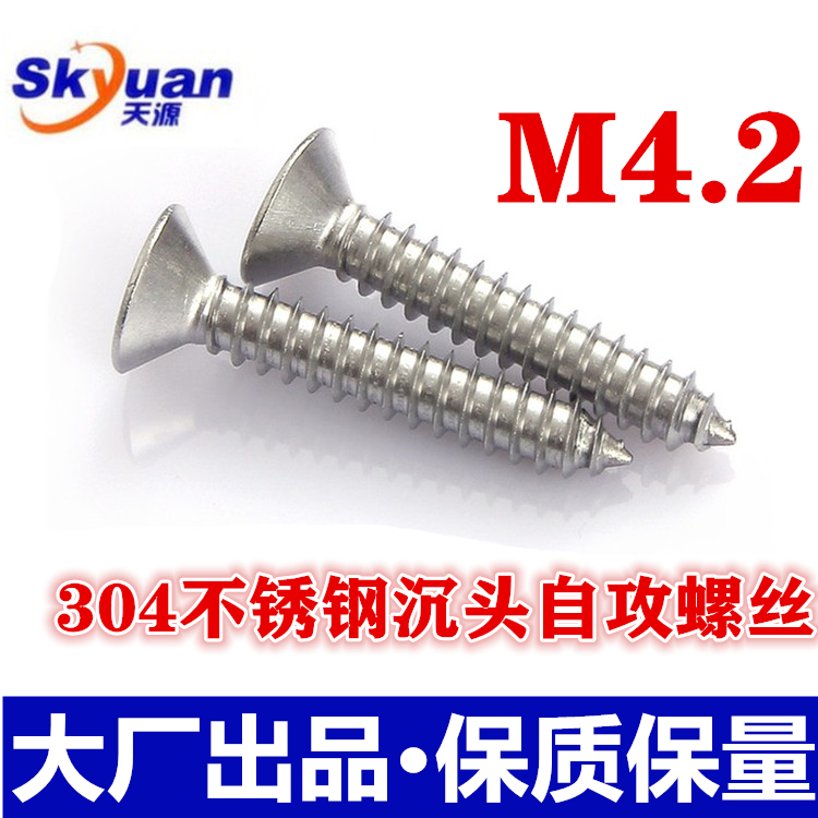 (M4 2)304 stainless steel countersunk head self-tapping screw flat head cross wood screw ST4 2*9 5-70