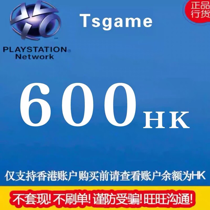 {Automatic Card Issuance} Hong Kong Psn Hong Kong Server 600-Point Prepaid Card Playstation Ps4 Ps5 Hk