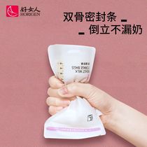 Good Woman Milk Storage Bag Heatable Freezing Leak-proof Three-layer Disposable Large Capacity Milk Bag Water Storage Bag Antibacterial