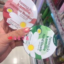 Germany He Benqing classic hand cream moisturizing cream aluminum cans small box 20ML large box 75ml