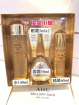 Korea AHC gold set snail hyaluronic acid water essence cream eye cream three-piece set skin moisturizing anti-wrinkle