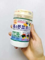 Japans Hanfang fruit and vegetable shell powder eliminates pesticide residues washing vegetable powder washing fruit and vegetable powder