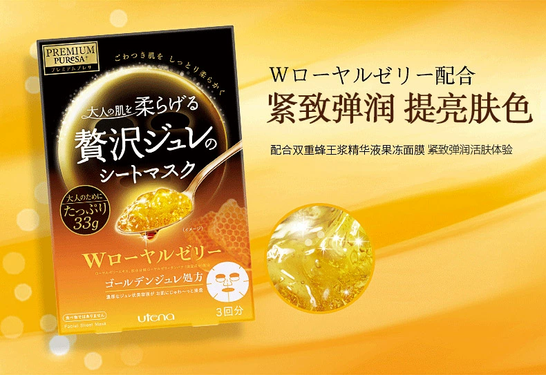 [Nhật Bản gốc] UTENA Cezanne Gold Jelly Mask 3 Pack Mặt nạ Nhật Bản dưỡng ẩm - Mặt nạ