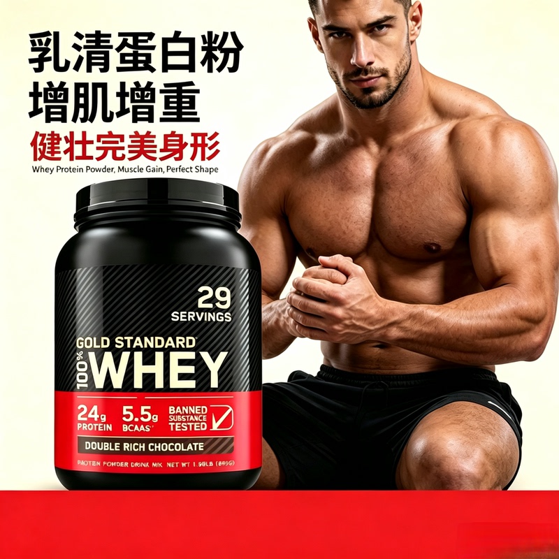 Popular Whey Protein Powder for Fitness and Sports