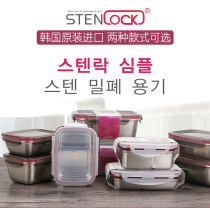 Korea 304 stainless steel lunch box fresh box food grade fruit with lid bento box sealed rectangular storage box