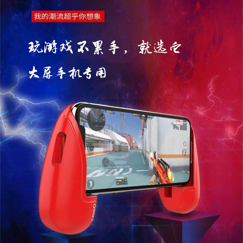 Large screen 7 inches mobile phone Mini ipad universal kingmaker glory game handle bracket stretch folding for chicken deity