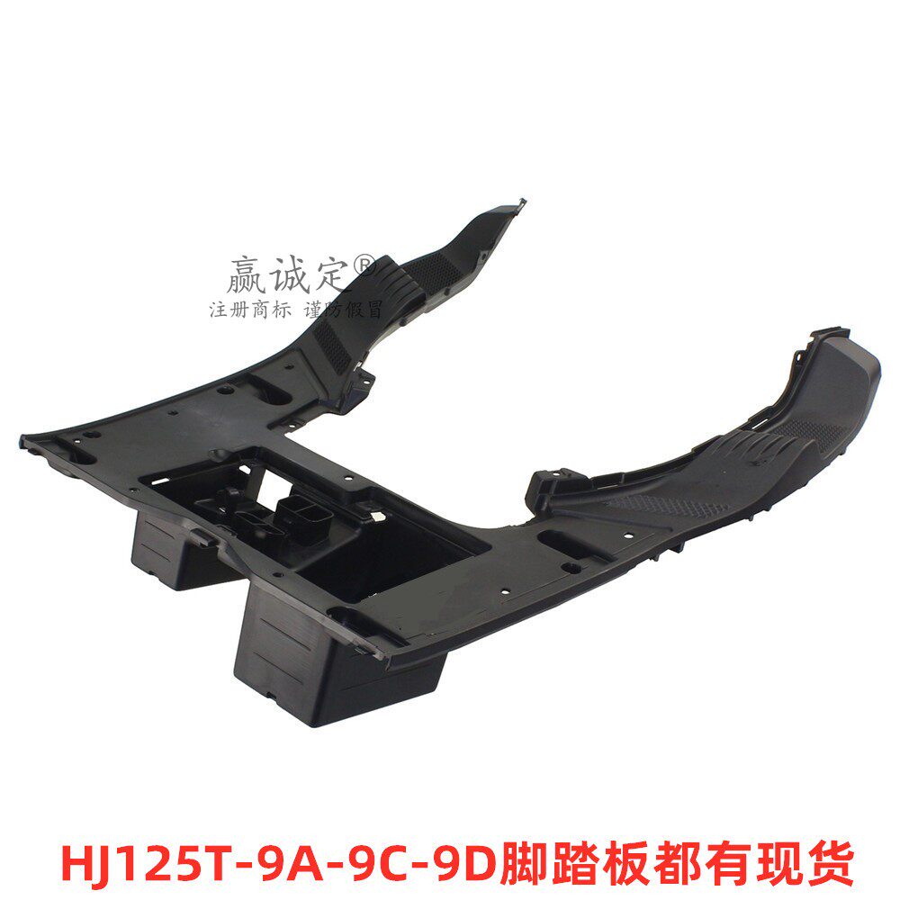 Applicable haute pleasing star 125 scooter accessories HJ125T-9-9A-9C-9D foot pedal battery back cover battery box