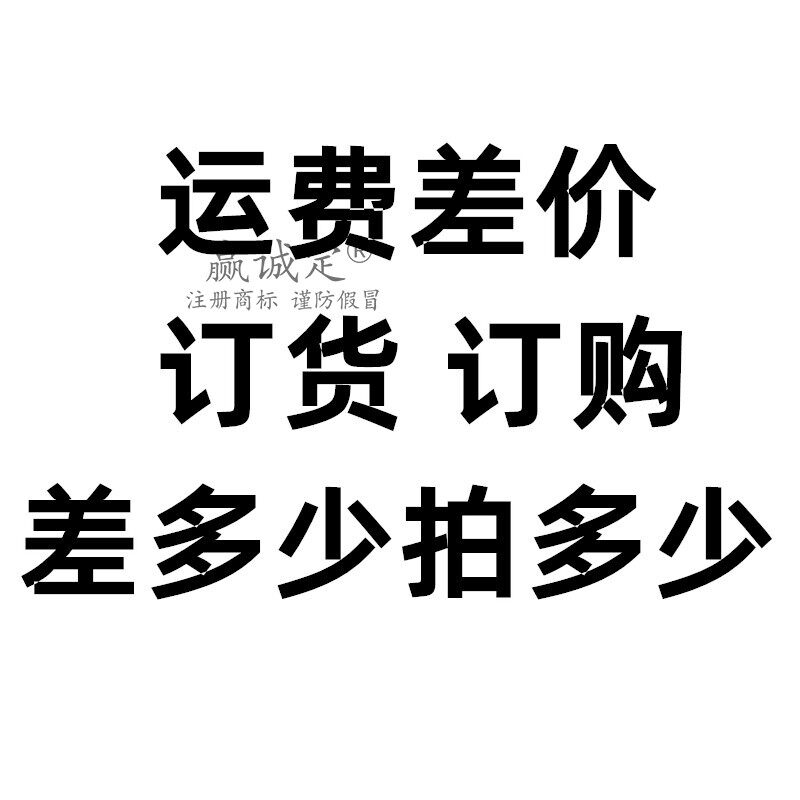 Order to order the product price difference ordered not to be changed according to the Wangwang Agreement