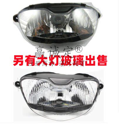 Applicable haute barons Suzuki Neptune AN HS125T Superman QS150 headlight assembly lampshade housing Living room lamp glass
