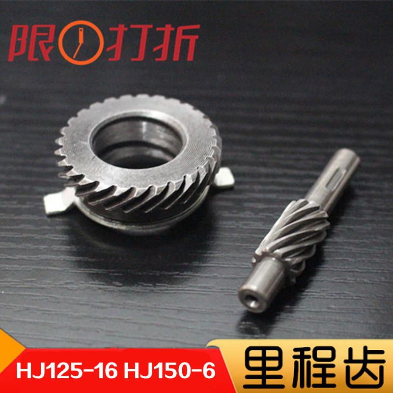Applicable luxury Locomotive Pleasant Crown HJ125-16 HJ125-16 HJ150-6 Mileage Mileage Line Mimeter Gear Meter Gear