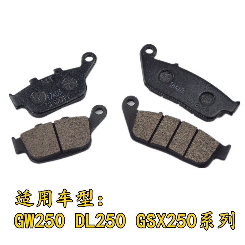 Suitable for Suzuki Lichi GW250 S F GSX250 R DL250 motorcycle front and rear disc brake pads front brake pads