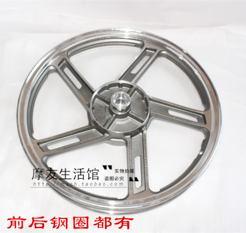 Suitable for Suzuki Rui Shuang front wheel hub EN125-3A-3E-3F rear steel rim EN150-A rim aluminum wheel