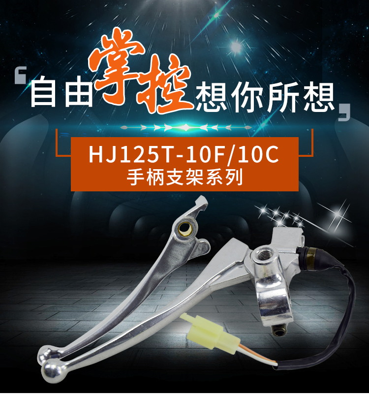 Suitable for Haojue Eagle Drill Front Left Bracket Assembly HJ125T-10E-10G Right Handle Small Horn Handle Seat