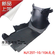 Applicable to Haojue Rill Base Cover HJ125T-10A-10C-10E Lower Bottom Shell Eagle Drill Bottom Guard Guard