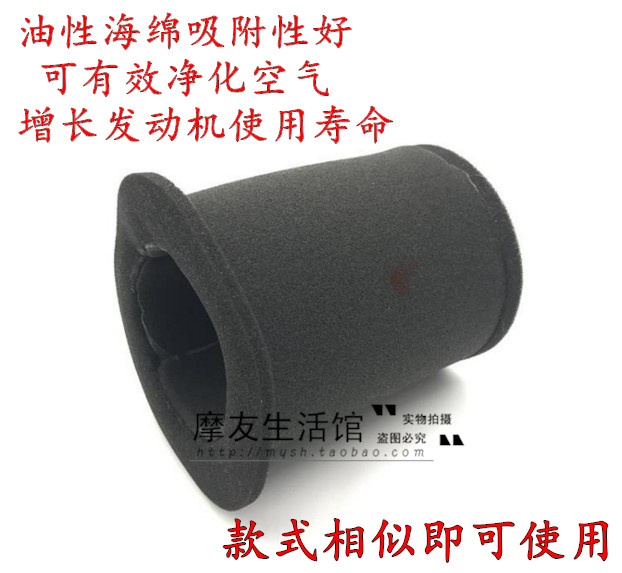 Suitable for Suzuki wood sharp air filter EN125-2A-2E-2F-3E-3F sponge filter EN150-A