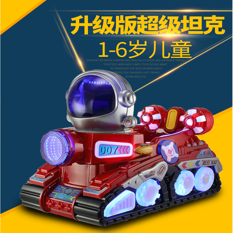 2023 new space tank children coin coin rocking car supermarket doorway electric coin with music limited-time special price-Taobao