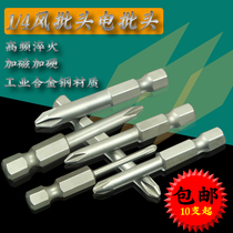 Wind batch screwdriver head electric drill strong magnetic wind batch head cross screwdriver head electric drill screwdriver batch head