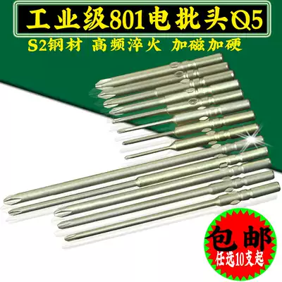 801 electric screwdriver head electric screwdriver head electric screwdriver head electric screwdriver batch head cross electric drill