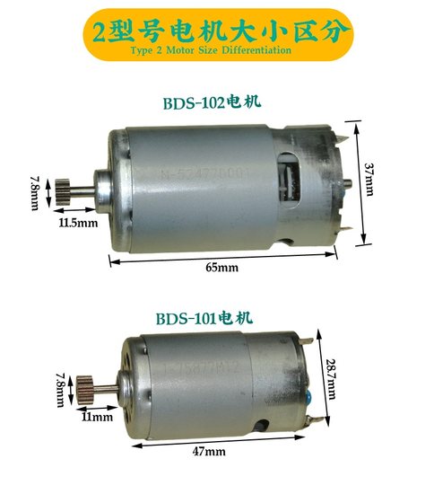 Qilisu BSD-101 전기 드라이버 모터 Bisudi BSD-102 전기 드라이버 모터 모터