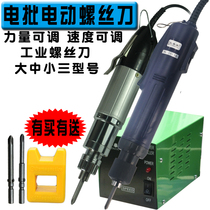 Electric screwdriver electric screwdriver economical 800 electric batch plug-in screwdriver speed screwdriver