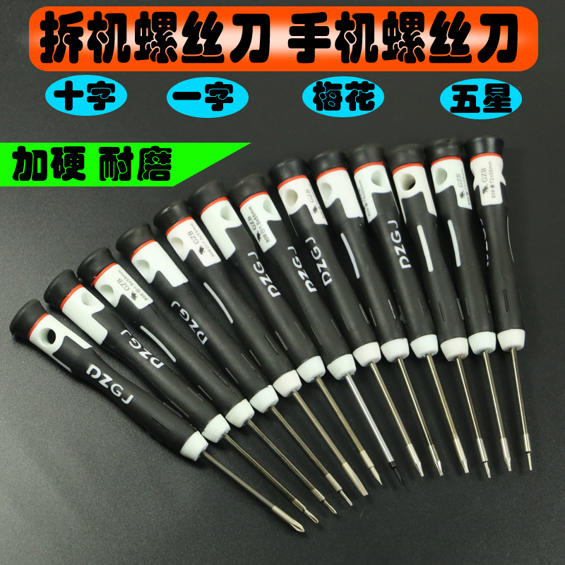 T6 phone screwdriver T5 hexagonal plum blossom screw driver Apple phone screwdriver pentagram screwdriver