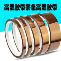 High temperature tape high temperature adhesive paper brown high temperature glue 10mm wide resistant to 260 degrees