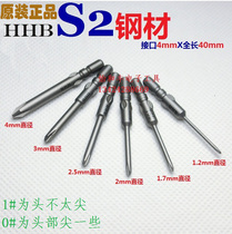 HHB electric screwdriver head 800 electric batter electric batching nozzle electric screwdriver nozzle