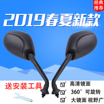 Electric vehicle reflector motorcycle rearview mirror convex mirror scooter reversing mirror modified Universal 8mm