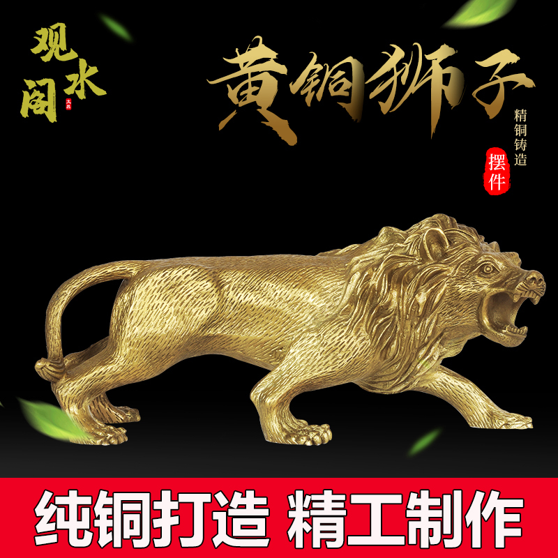 Copper Lion Ornaments, Pure Copper, Large and Small, a Pair, Window Sill, Home, Living Room, Office, Shop Opening Decorations Copper Lion Ornaments, Pure Copper, Large and Small, a Pair, Window Sill, Home, Living Room, Office, Shop Opening Decorations