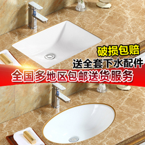 Leyi toilet basin Ceramic square oval wash basin Built-in wash basin Wash basin Wash basin