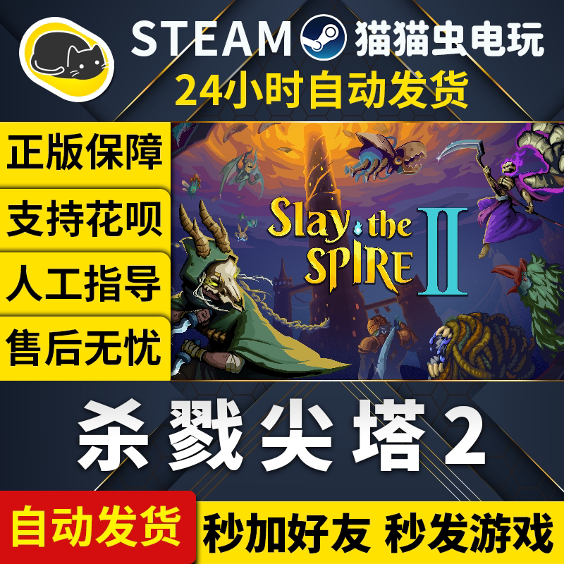 Steam Pc Official Chinese Game Slay the Spire 2 Bundle Collect
