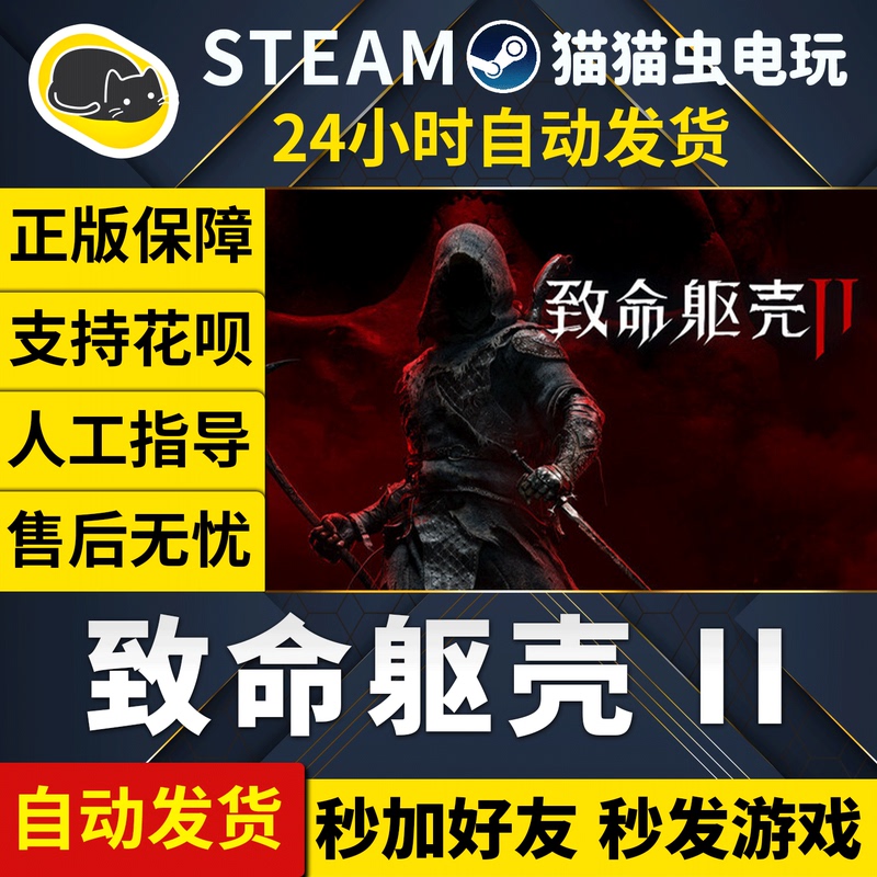 Steam Pc Genuine Chinese Game Mortal Shell Ii Devout Edition