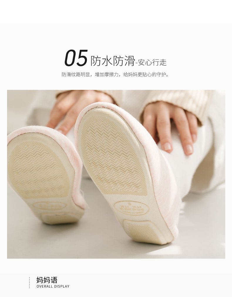 月子鞋产后秋包跟软底产妇鞋十月份室内可爱孕妇鞋专用月子拖鞋女 — 13
