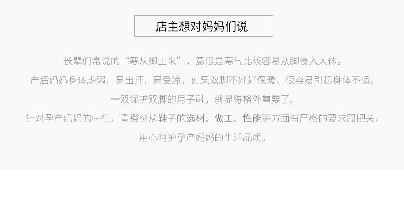 月子鞋产后秋包跟软底产妇鞋十月份室内可爱孕妇鞋专用月子拖鞋女 — 8