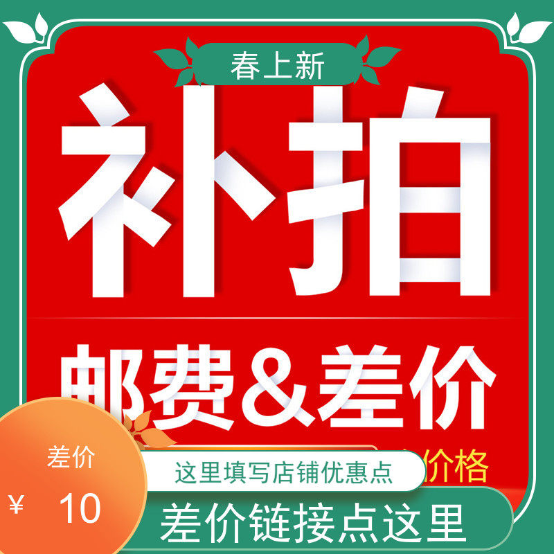 How much is the difference between the postage difference and the difference between the goods?