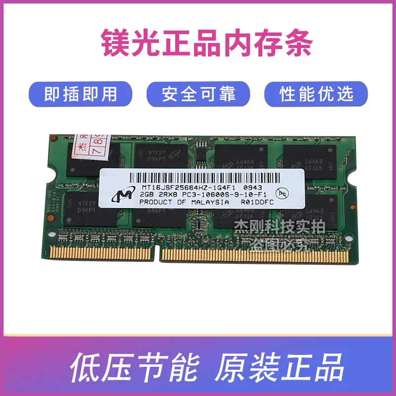Настоящий ноутбук, RAM, 2Г, 4Г, 8Г, 1600