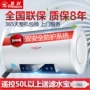 Máy nước nóng lưu trữ gia đình PANDA Panda Nhà tắm tốc độ 40/50 / 80L lít - Máy đun nước bình nước uống nóng lạnh