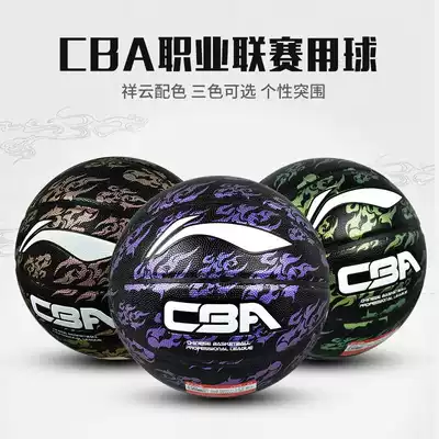 Li Ning Basketball No. 7 Adult Youth Student Street Ball Cement Ground Competition Training Ball CBA Outdoor Wear Basketball