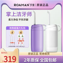 ROAMAN Roman dental flosser portable mini household water flosser