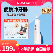 Roman W3Pro Toothwasher Portable Household Electric Water Flosser Cleaner Intelligent Orthodontics