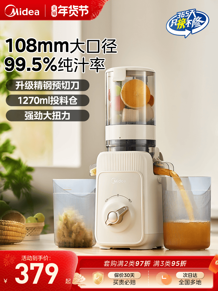 Midea Juicer Small Household Slag Juice Separating Cooking Machine New Fully Automatic Multi-Function Juice Cup Original Juicer
