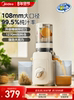 Midea Juicer Small Household Slag Juice Separating Cooking Machine New Fully Automatic Multi-Function Juice Cup Original Juicer