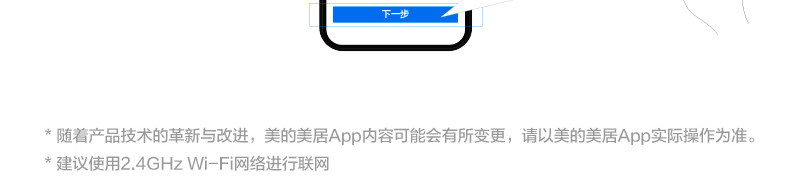 美的 免手洗全自动 智能破壁料理机 图38