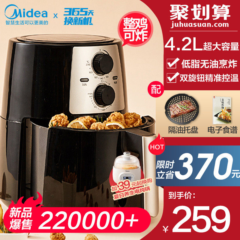 Midea air fryer Household large capacity oven All-in-one multi-functional automatic 2021 new oil-free electric fryer