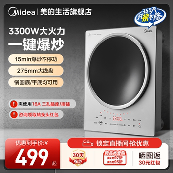 Midea Concave Induction Cooker for Home Use, High-Power Stir-Fry Cooking Pot, Integrated High-Fire Induction Cooker, Official Genuine Product