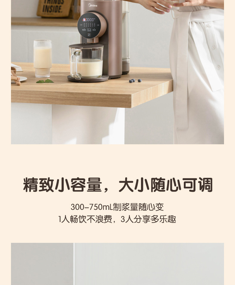 美的 免手洗全自动 智能破壁料理机 图24